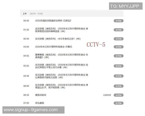 国足12强赛分档时间及相关赛事安排全面解析与展望